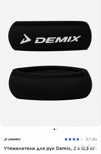 Утяжелители для рук и ног