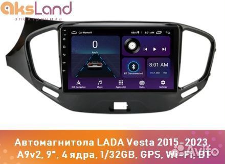 Автомагнитола LADA Vesta 2015-2023, A9v2, 9