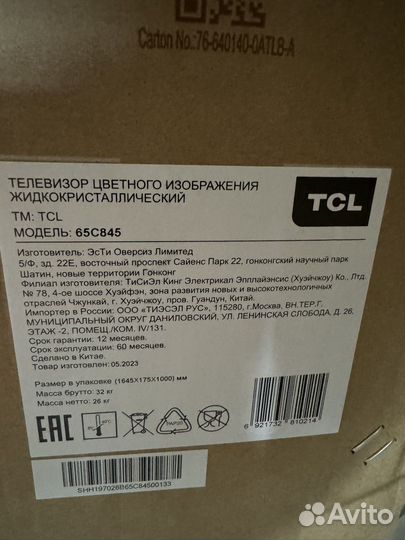 Телевизор TCL 65C845