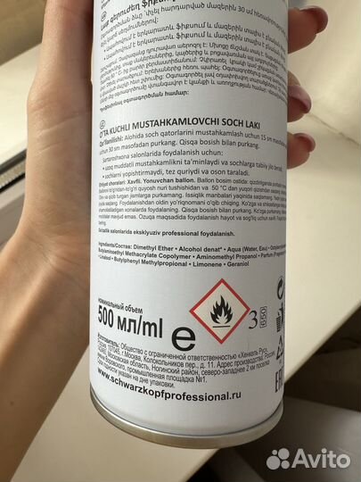 Лак для волос Schwarzkopf Шварцкопф, 500 мл