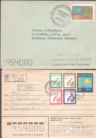 Почтовые конверты Казахстан. Торг