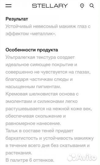 Кремовые тени для век Stellary cream shadow, 05