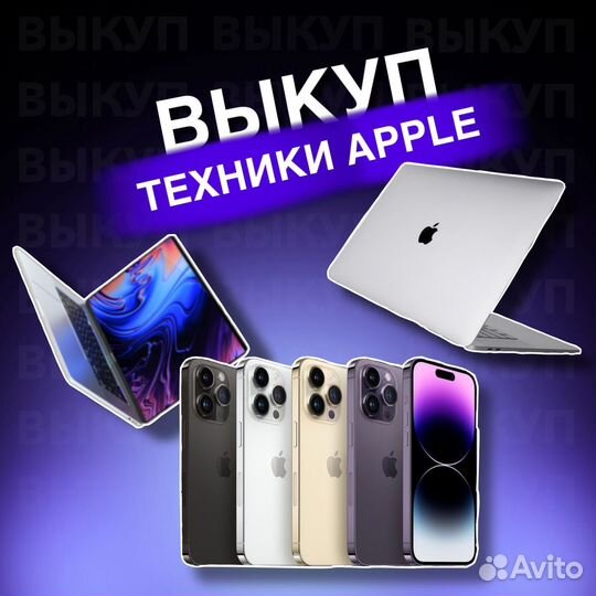 Скупка техники Apple iPhone, iPad,Apple Watch