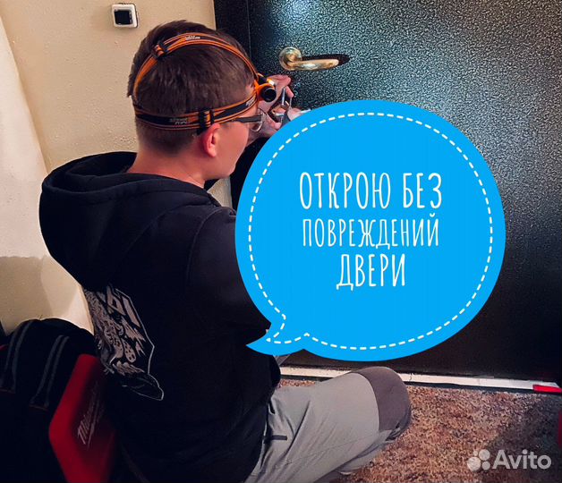 Срочное вскрытие замков, дверей и автомобилей