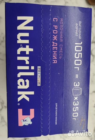 Молочная смесь Nutrilak Premium1 с рождения 1050 г