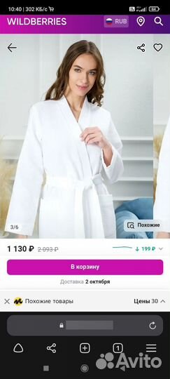 Халат банный вафельный размеры от 46 до 54