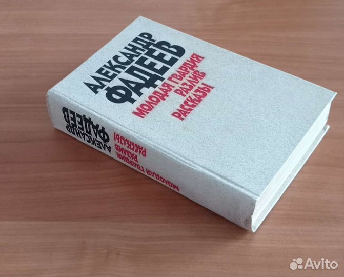 Художественная литература