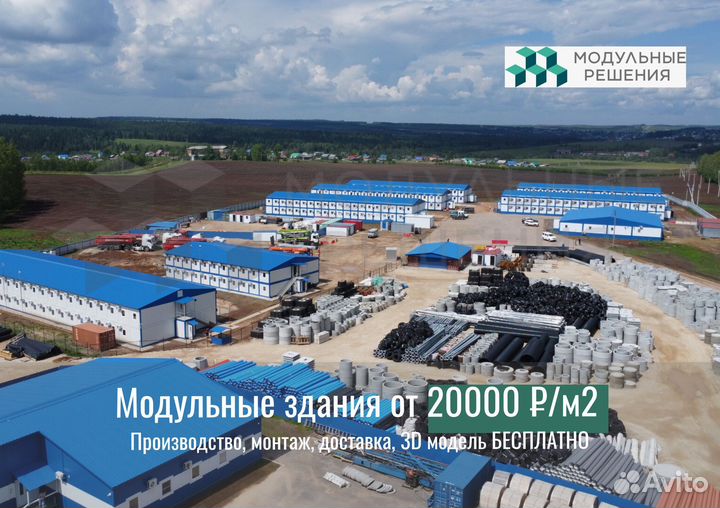 Вахтовый городок из модульных зданий и бытовок