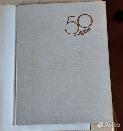 Книга Альбом 50 лет Металлургстрой Волгоград 1977г