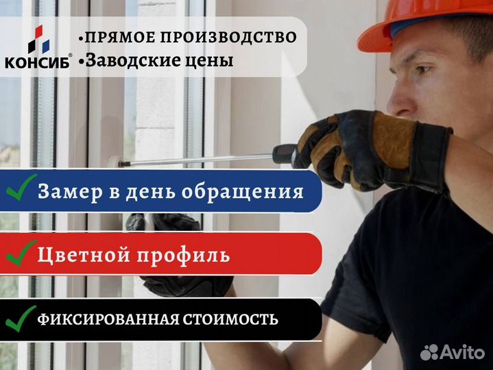 Пластиковые окна и двери, остекление балконов под