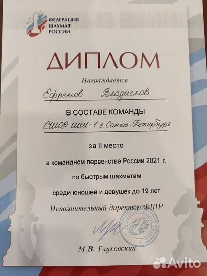 Тренер по шахматам онлайн