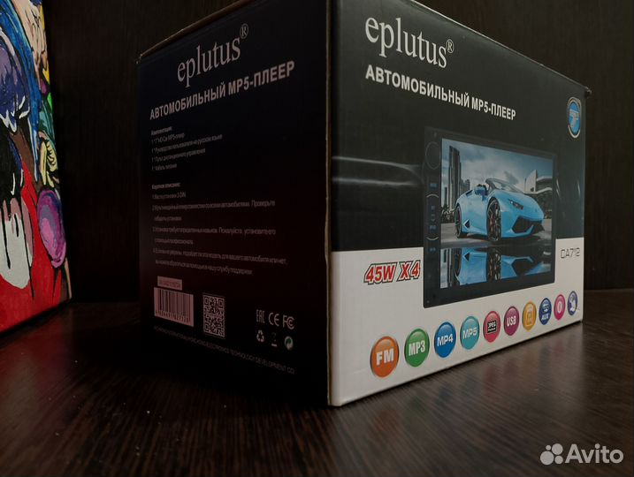 Магнитола 2 din