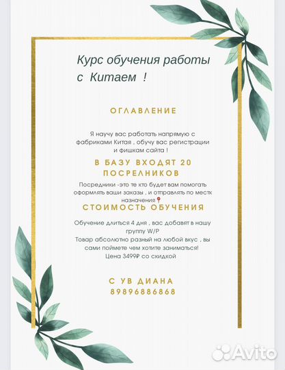 Виды услуг