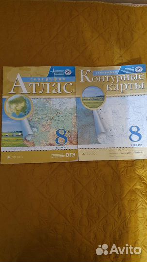 Атлас и контурные карты 5- 9 классы