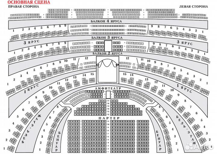 Билеты Большой театр Балет Спартак 20,21 сентября