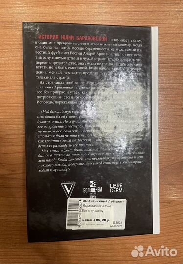 Книга Все к лучшему