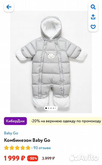 Зимний комбинезон 74