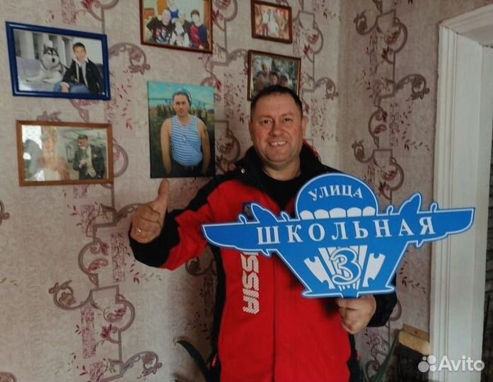 Табличка на участок / дом / забор