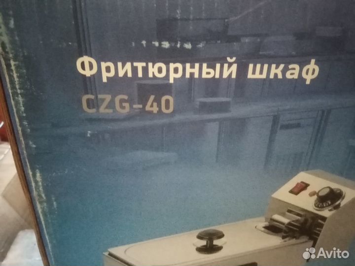 Фритюрный шкаф czg-40 запчасти