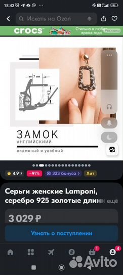 Серьги серебро 925 позолота