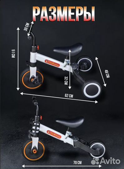 Велосипед беговел детский 3 в 1