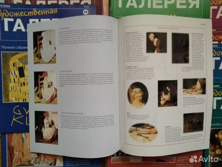 Коллекция журналов 