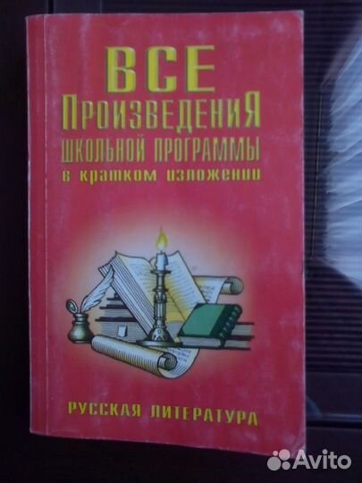 Книги собрание сочинений