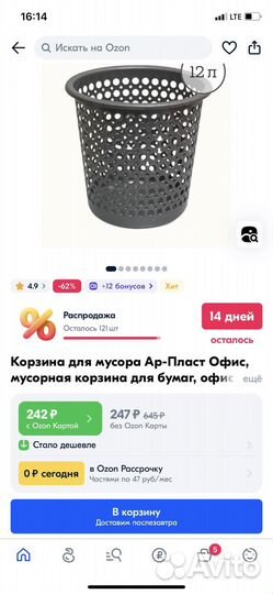 Новая корзина для бумаги