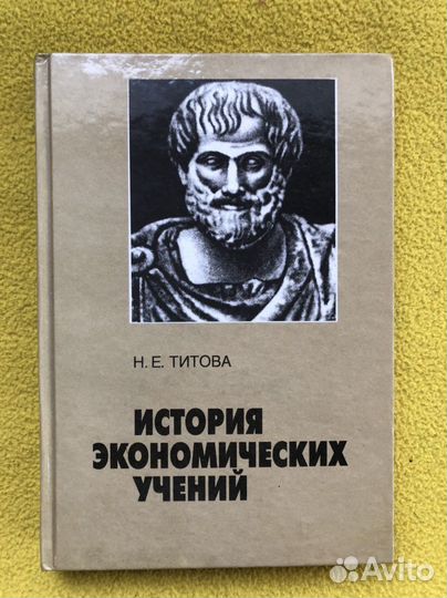 Книги по экономике