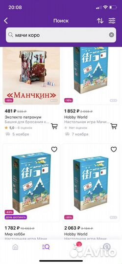 Настольная игра мачи коро
