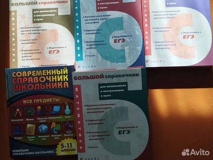 Книги для школьников