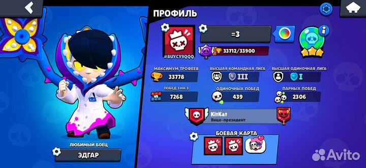 Тренер по бравл старс