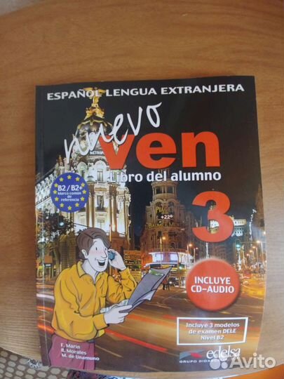 Книги по изучению испанского языка