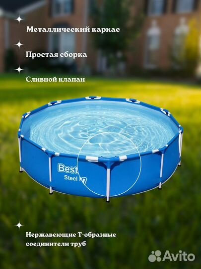 Бассейн каркасный 305 х 76 см Steel Pro