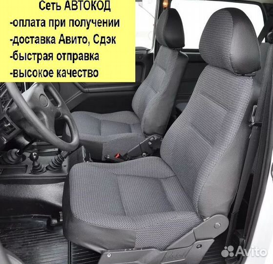 Новые сиденья Нива
