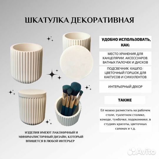 Декоративная шкатулка 