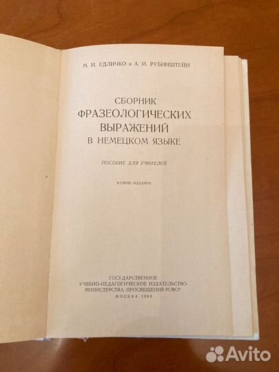 Для изучающих немецкий язык