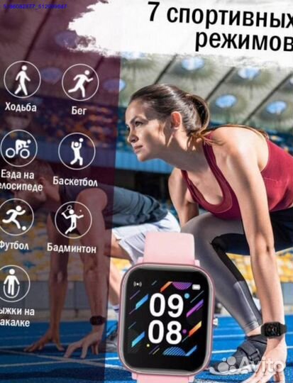 Часы SMART watch p8 (Арт.64651)
