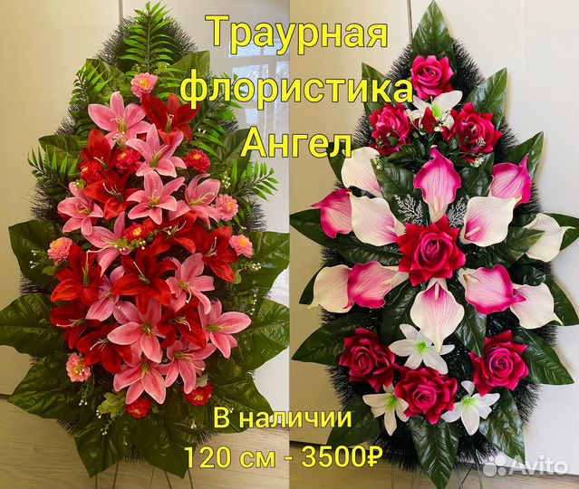 Ритуальные венки