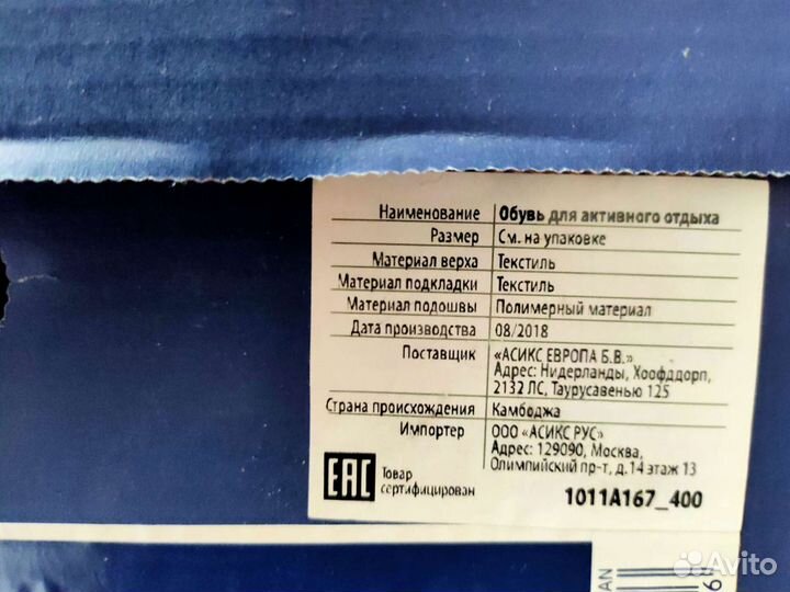 Кроссовки asics