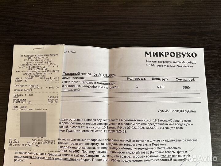 Гарнитура Bluetooth с магнитными микронаушниками