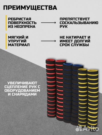 Грипсы неопреновые