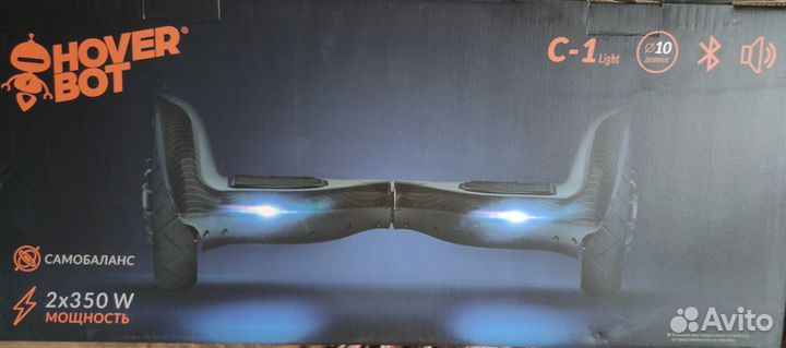 Гироскутер