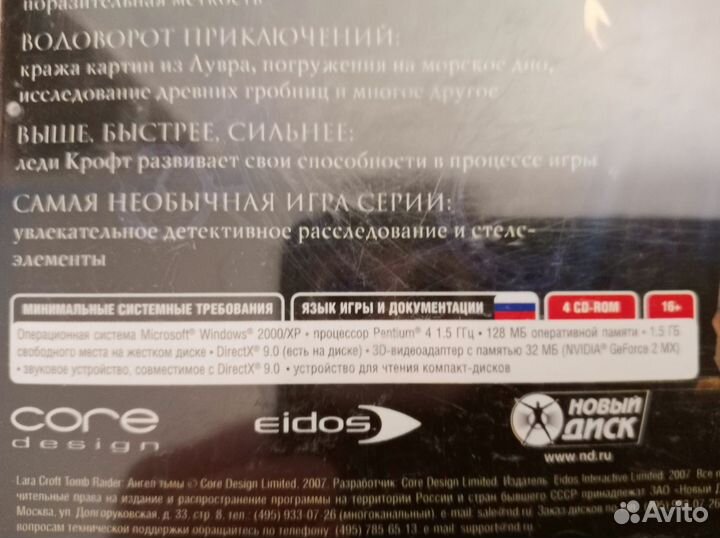 Игра наPC tomb raider ангел тьмы в4 дисках