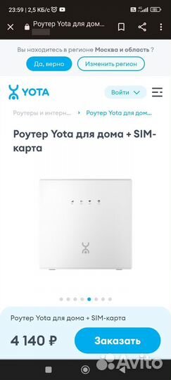 Wifi роутер с сим картой