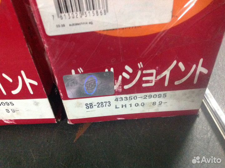 Шаровая опора на Toyota hiace 2 до 2004 года