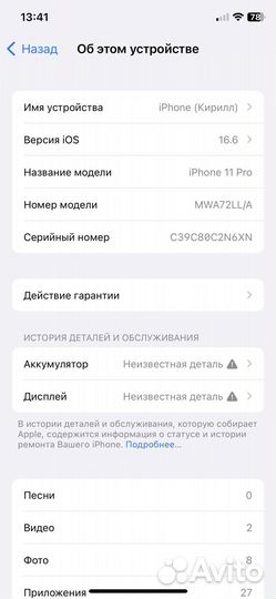 Телефон iPhone 11 Pro