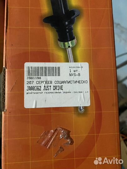 Амортизаторы задние Lancer