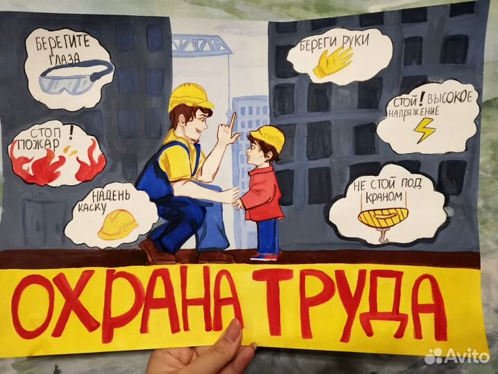 Плакаты/рисунки для лагеря садика, школы, изо