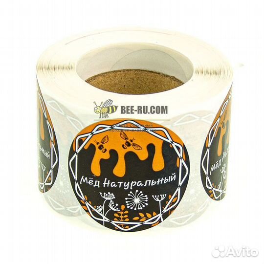 500 шт. Медовая этикетка Натуральный d50-3